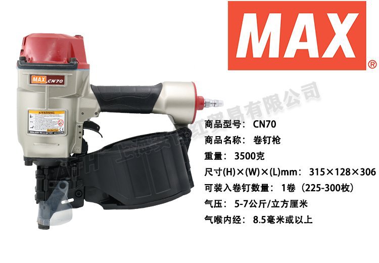 MAX  CN70