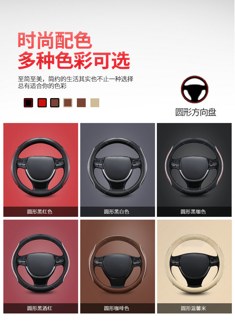 复制_车品一件代发四季防滑圆形汽车方向盘套跨境.jpg