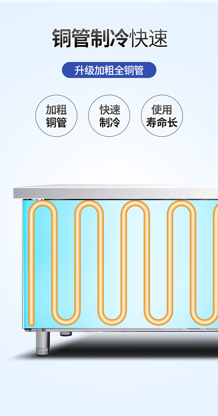 保鲜工作台_08.jpg