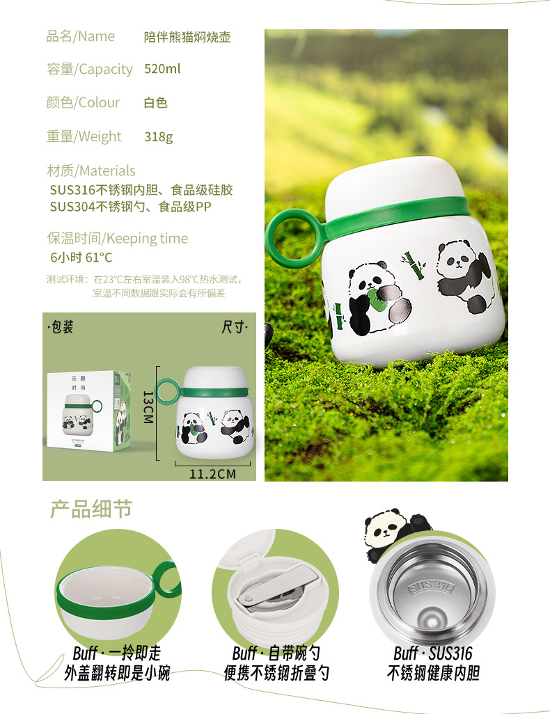 熊猫花花系列_04.jpg