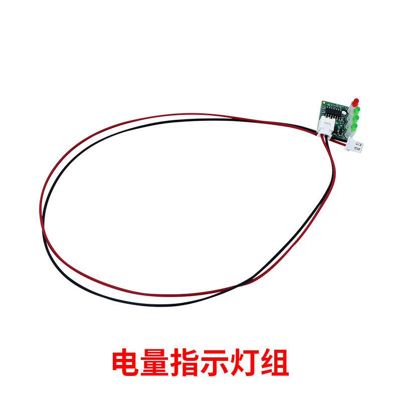 电量指示灯组.jpg