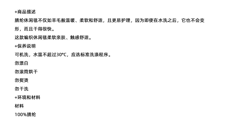 +腈纶商品描述.jpg