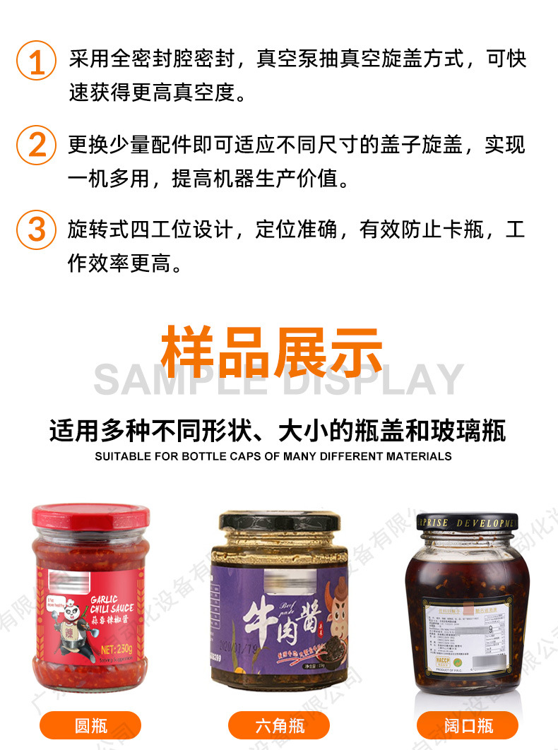 04-半自动真空旋盖机.jpg