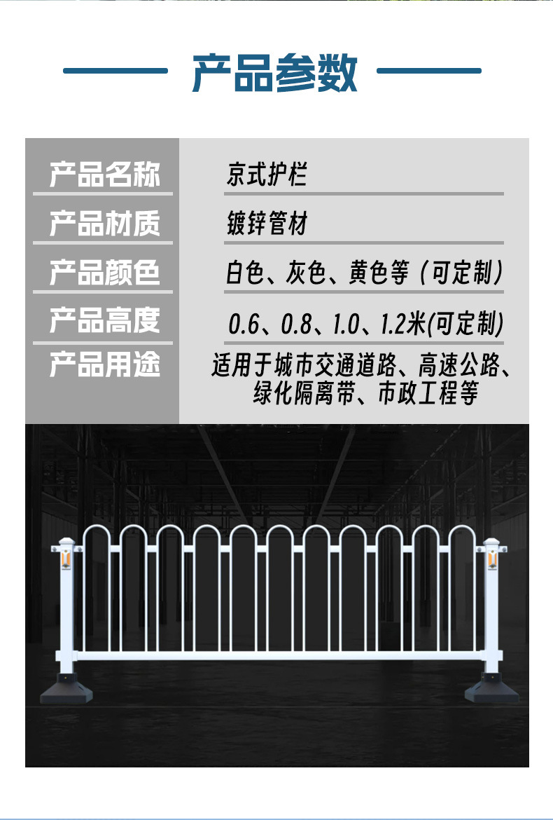 京式护栏详情页_04