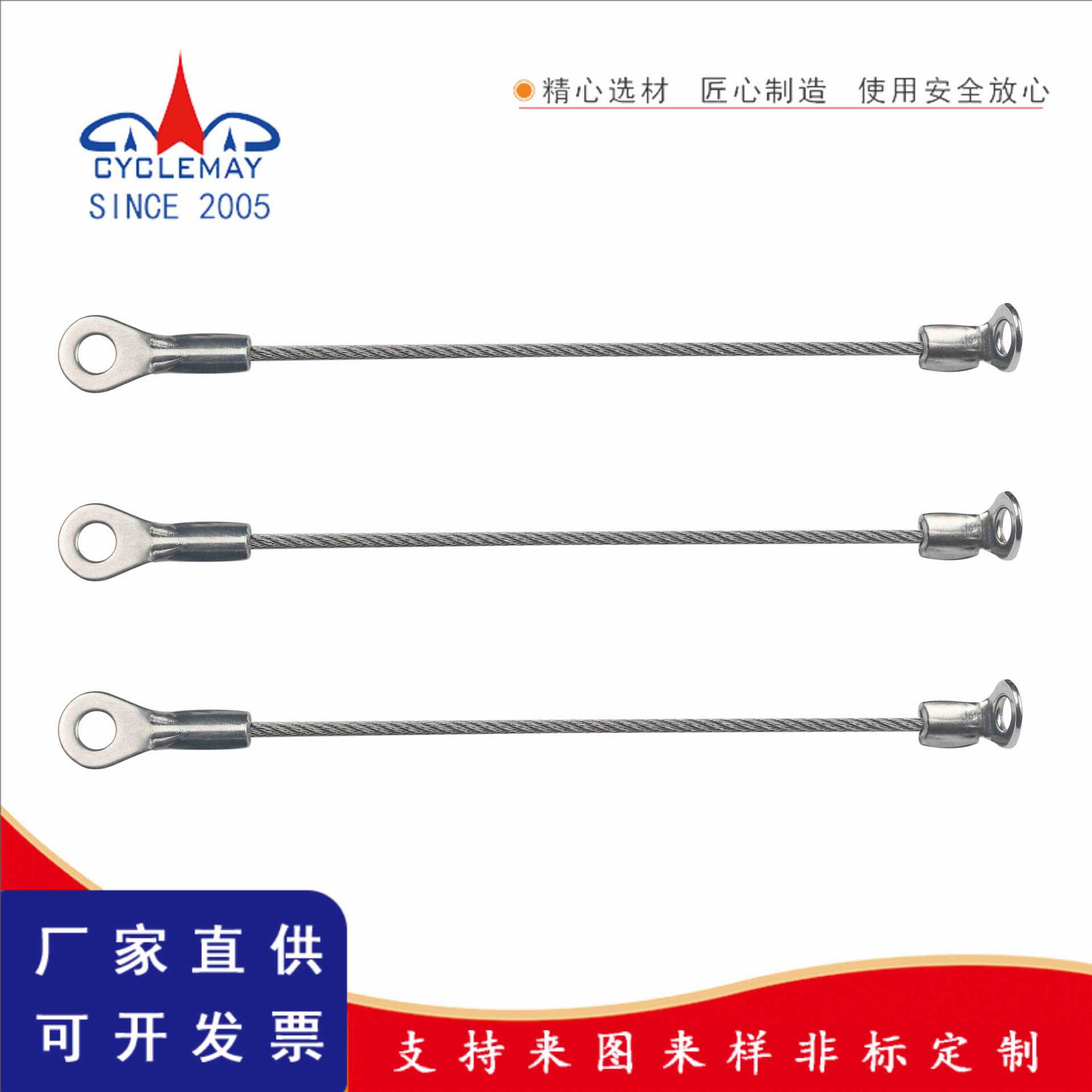 MXW-220506安全绳拉索1-8