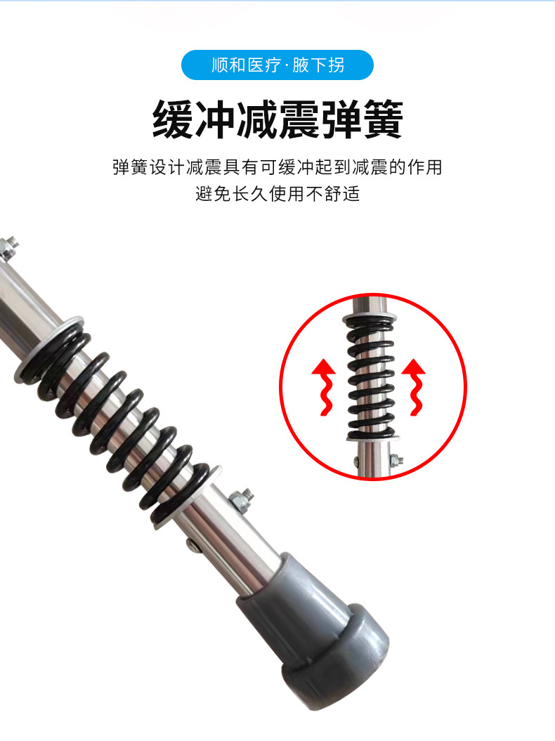 详情-腋下拐_11.jpg