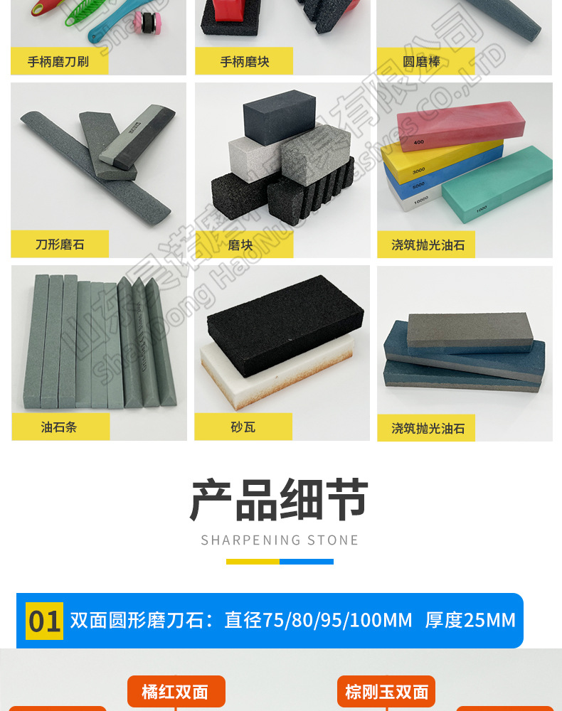 圆形磨刀石 圆磨块 便携式家用厨房户外圆形磨刀石 round shape sharpening stone 黑碳化硅双面 棕刚玉 白刚玉 单面 100X25MM 80X25MM 100X20MM 75X25MM 开刃 脚刀 鱼钩 斧头打磨油石 圆磨刀石 圆形油石 圆形磨刀石 半圆磨刀石 家用圆形磨刀石 半圆形磨刀石 小型圆形磨刀石 手持圆形磨刀石 椭圆磨刀石 椭圆形磨刀石 磨玻璃圆形油石 手持圆形磨刀石 手握式 使用方便 红白 蓝白 黑绿谈 棕双面户外 磨脚石 家用菜刀厨房开刃斧头 跨境外面油石 亚马逊油石 超精油石 精磨抛光 批发 地摊货源 跑江湖 多功能 包邮 手动 定做 菜刀 大号 小号 开刃 磨刀神器 定角磨刀器 迷你条 磨石油石 砥石 磨刀石油石 商用 抛光油石 磨刀架 超细 粗磨 细磨 磨操刀剪刀 开刃 Sharpending stone 单面油石 单板磨刀石 家用厨房户外油石 磨刀石塑料底座 白刚玉WA 氧化铁红 绿碳化硅GC 黑碳化硅C 铬钢玉PA 碳化硼 磨刀器 套装 单面 精磨粗磨细磨跨境外贸,精磨油石,粗磨,细磨,跑江湖 摆地摊 菜刀剪刀屠宰刀 大号小号油石 魔石 陶瓷免烧油石 批发工厂定制 厂家磨刀神器 定角 地摊货源 跑江湖 磨刀工具 磨刀石天然 磨刀架 迷你 陶瓷磨刀棒 商用磨刀石 knife 手持磨刀 磨刀石日本 磨刀石底座 砥石 粗磨 细磨 精磨 单面 迷你 金钢砂磨刀石 金刚沙磨石 180X60X15MM 红蓝白绿黄 精磨油石 细磨sharpening stone 家用厨房户外油石磨刀石 120 240 400 600 800 1000 1500 2000 3000 4000 5000 6000 7000 8000 9000 10000 20000目