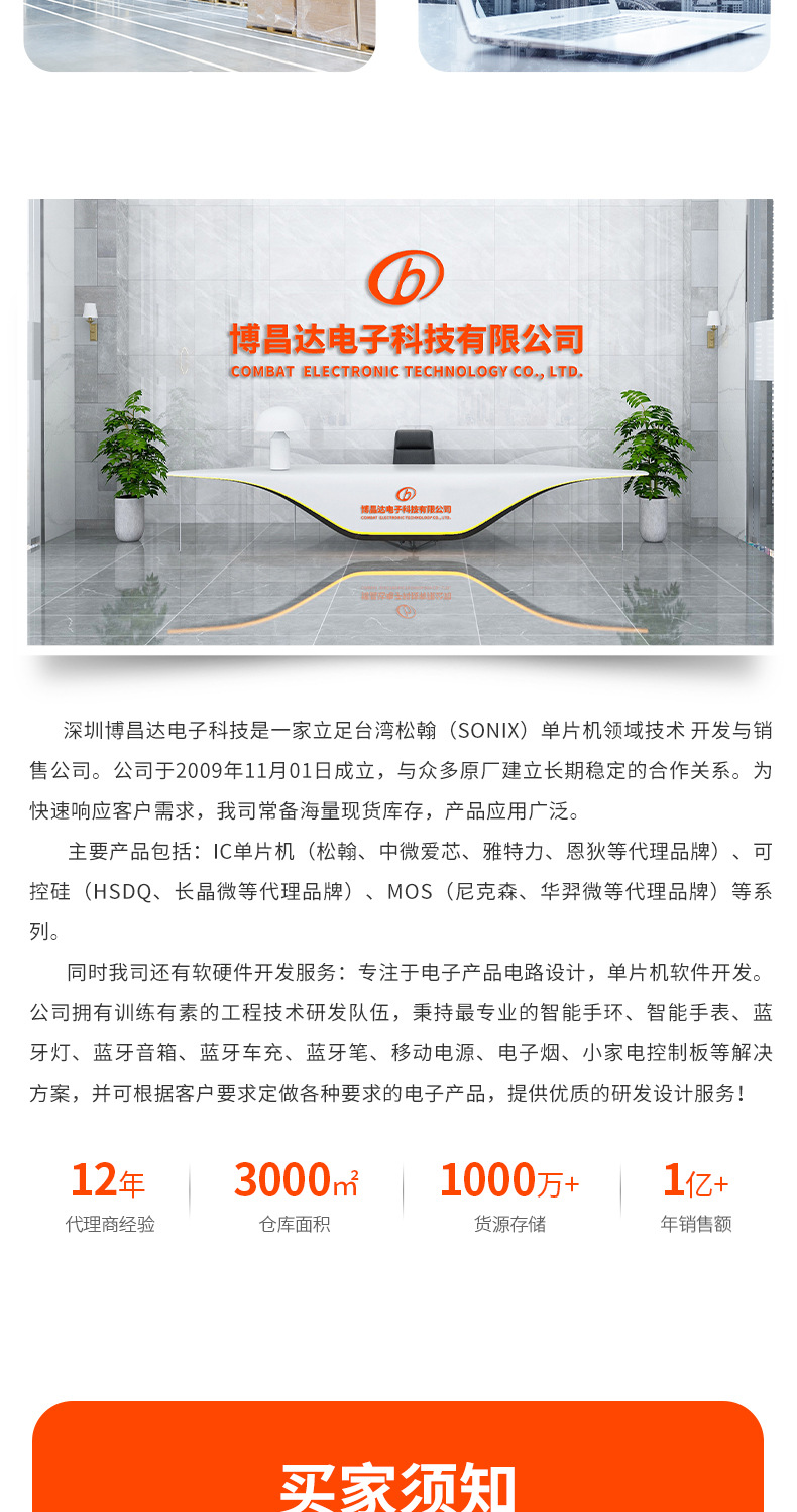 SN32F7741JG-QFN28_09.jpg