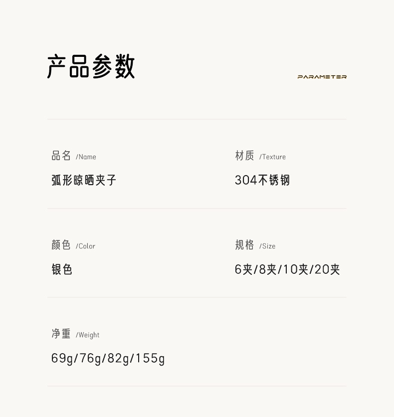 【详情】不锈钢弧形衣架_08.jpg