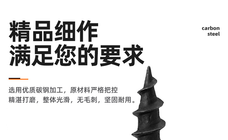 十字沉头高强度干壁钉螺丝_03_01.jpg