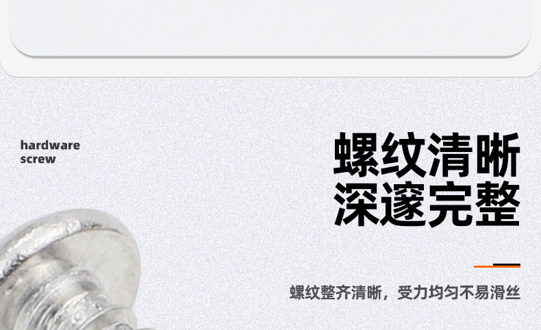 201不锈钢圆头梅花防盗自攻螺丝_03_07.jpg