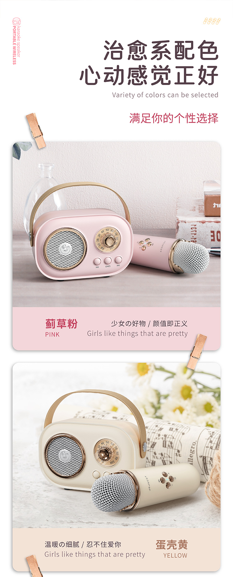 C20PLUS便携式K歌音箱详情页中文版750切图2023-