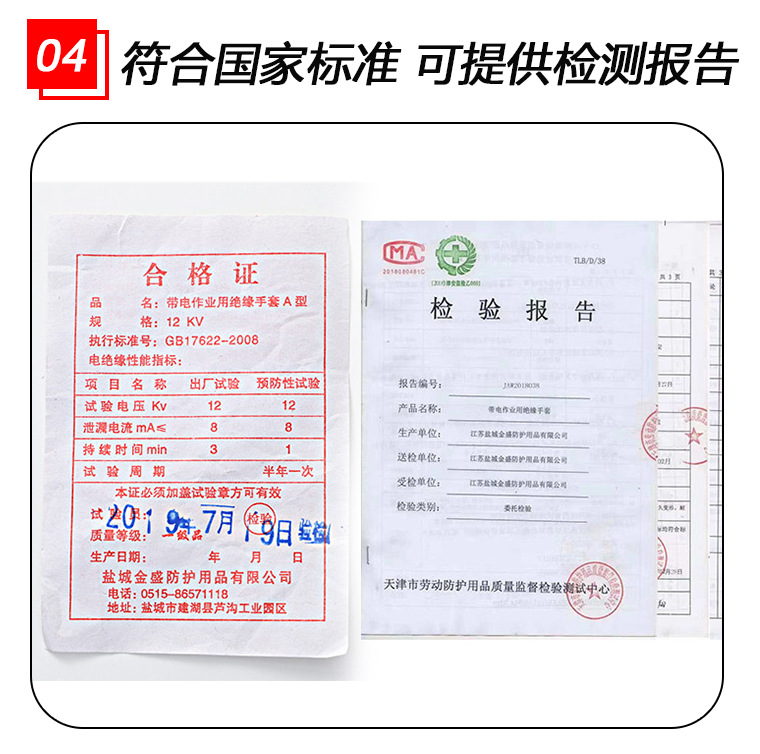 04947#金步安12kv绝缘手套弯曲手型_20.jpg