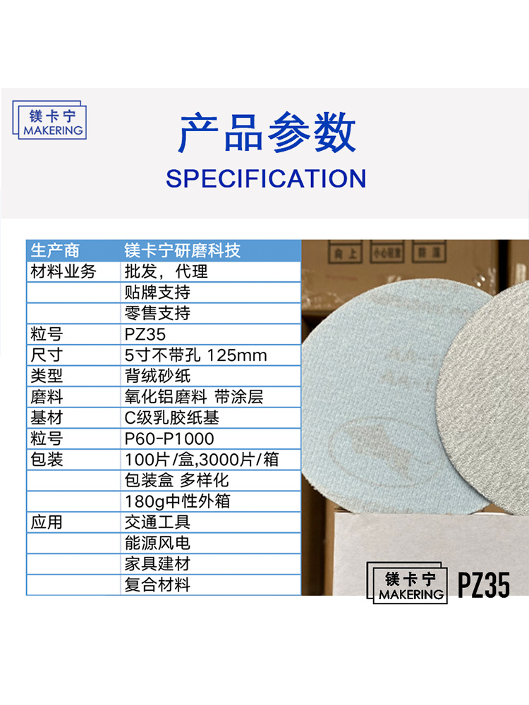 750x1000 PZ35 5寸不带孔 产品参数