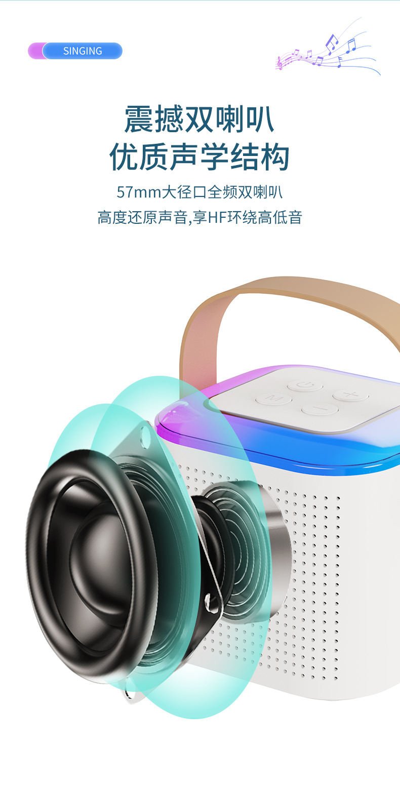 Y1麦克风音箱详情_10.jpg?x-oss-process=image/format,png