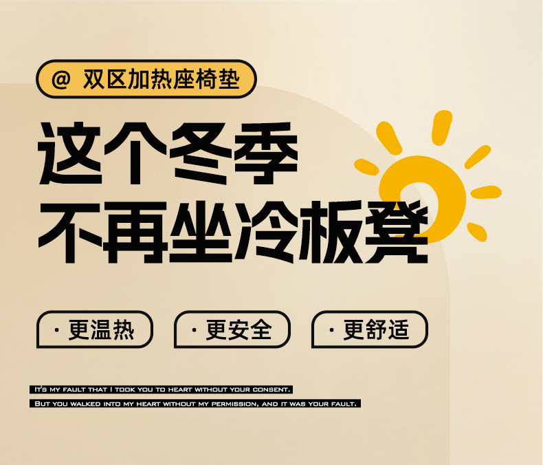 详情页-超柔绒坐垫_01