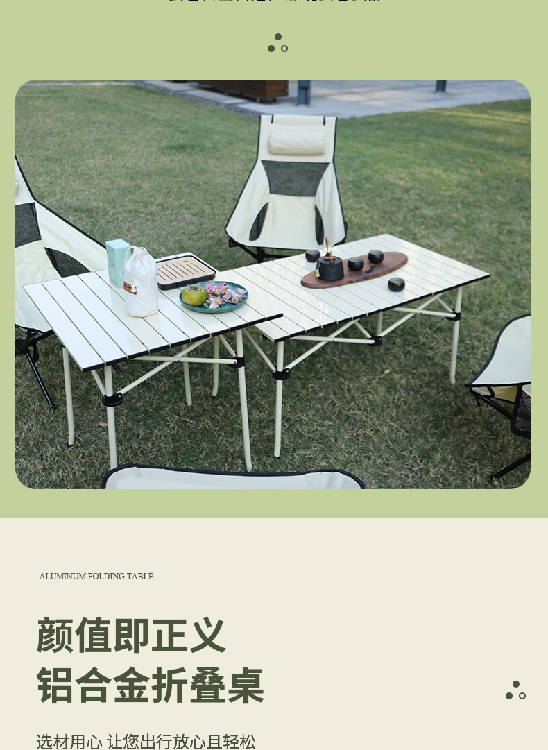 户外野营露营折叠桌