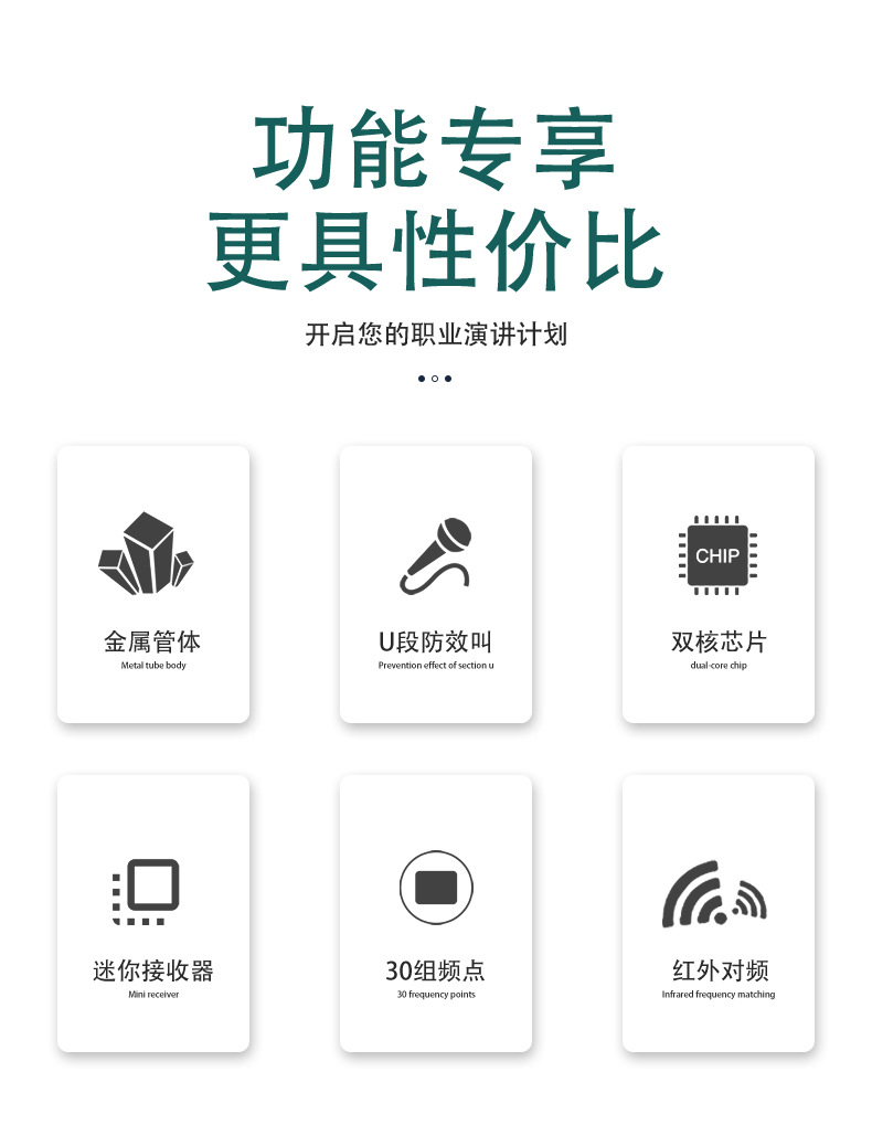 无线会议详情页_02