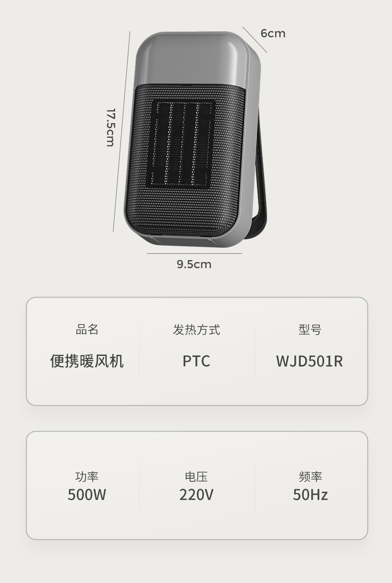 暖风机_17