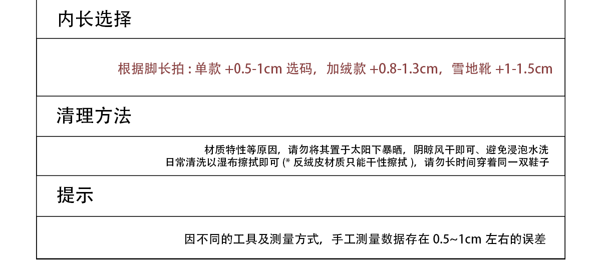 尺码表psd_02.gif