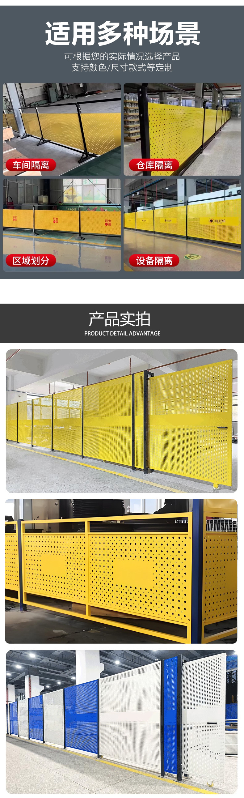 冲孔车间隔离网详情页_06.jpg