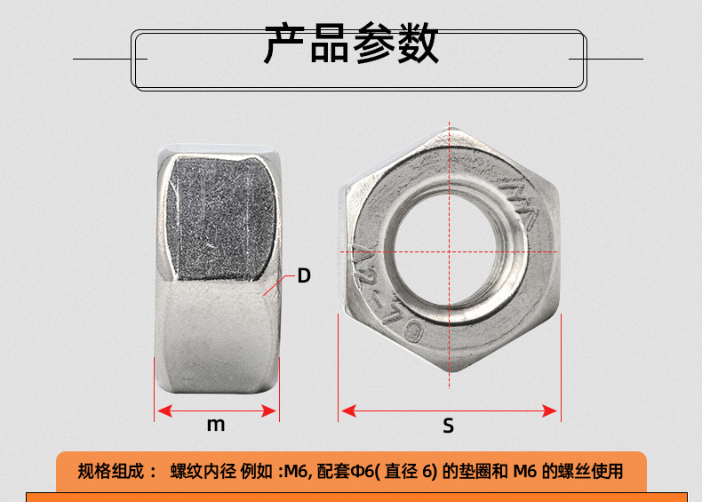 304不锈钢六角细牙螺母_03_11.jpg