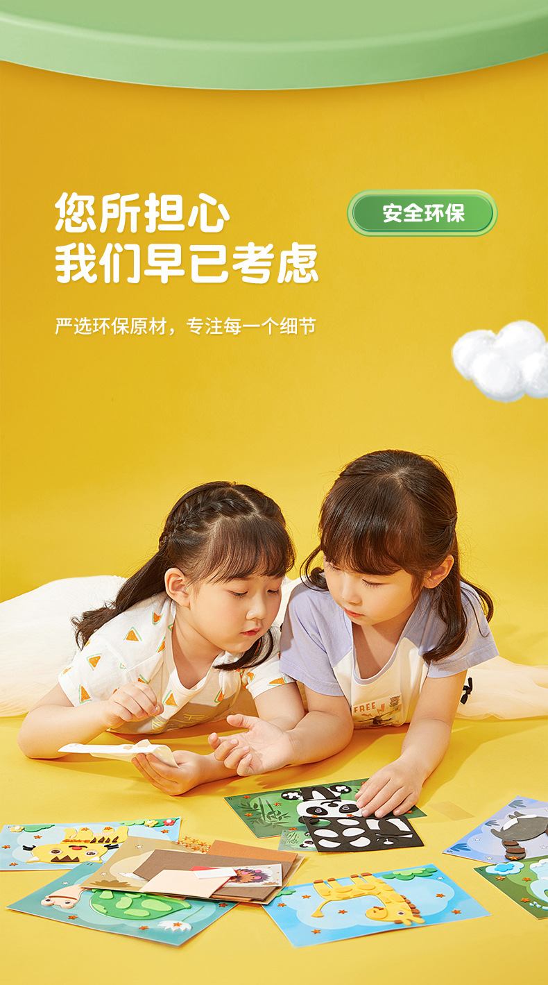 贴纸详情页1_08.jpg