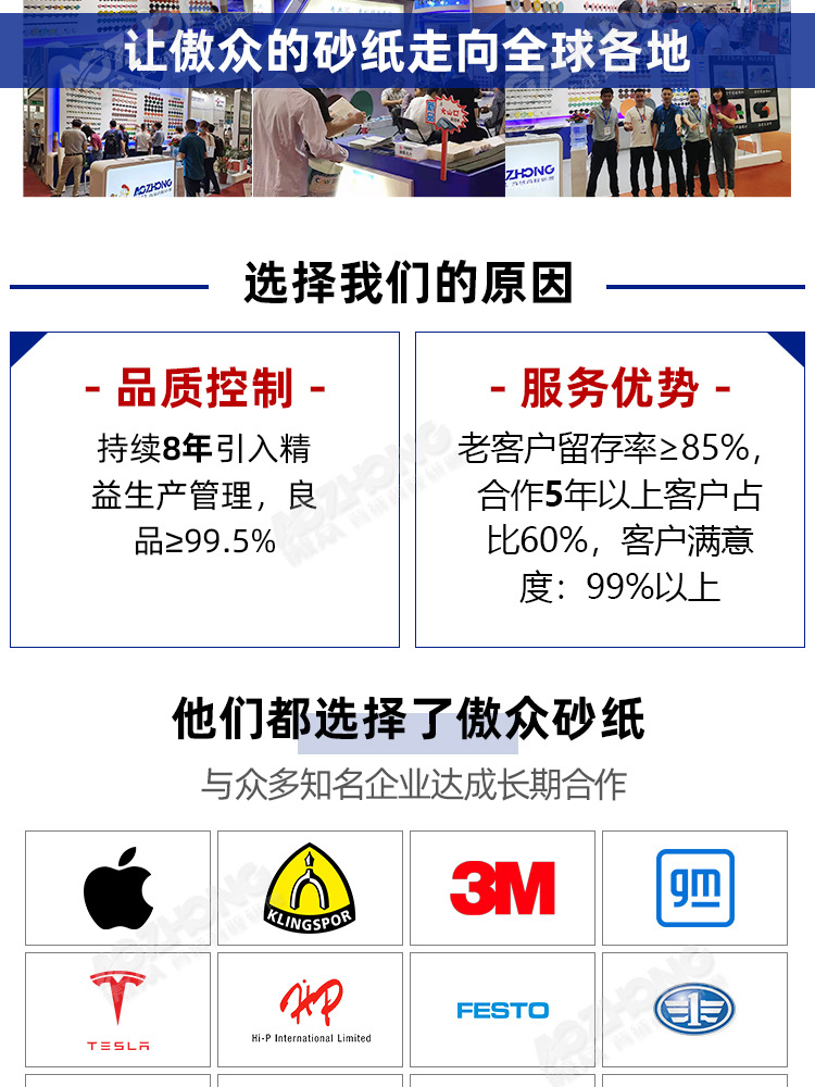 金世博海绵砂纸定制 (11).jpg