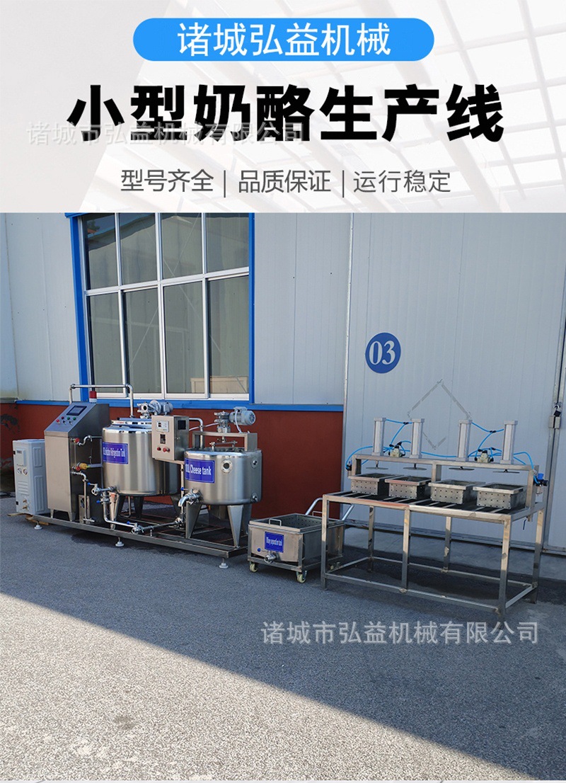 奶酪设备详情阿狸1.jpg