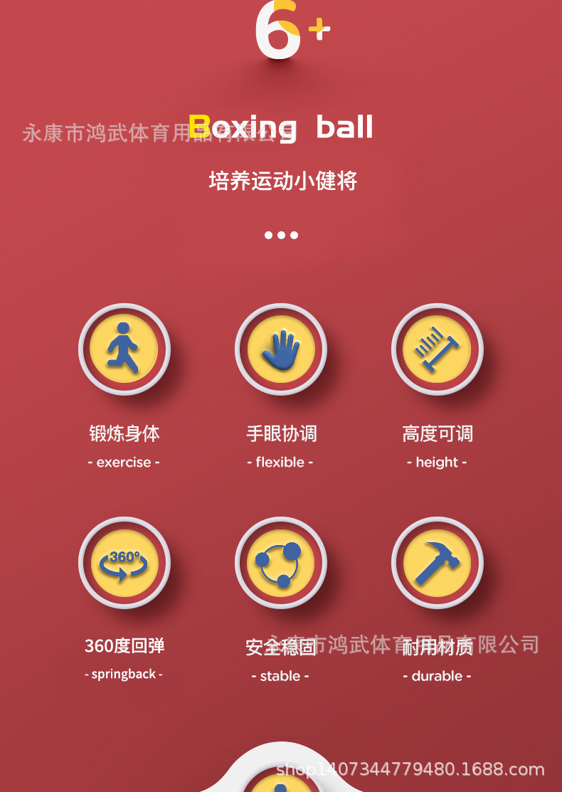 拳击球_02.jpg
