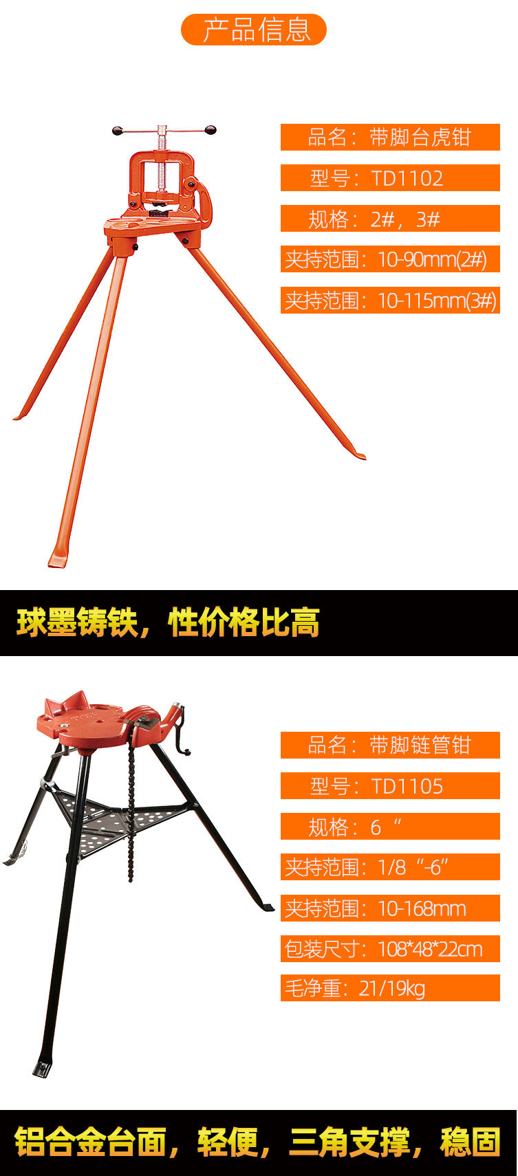 TD1105-TD1102-TD1105SS-TD1107-