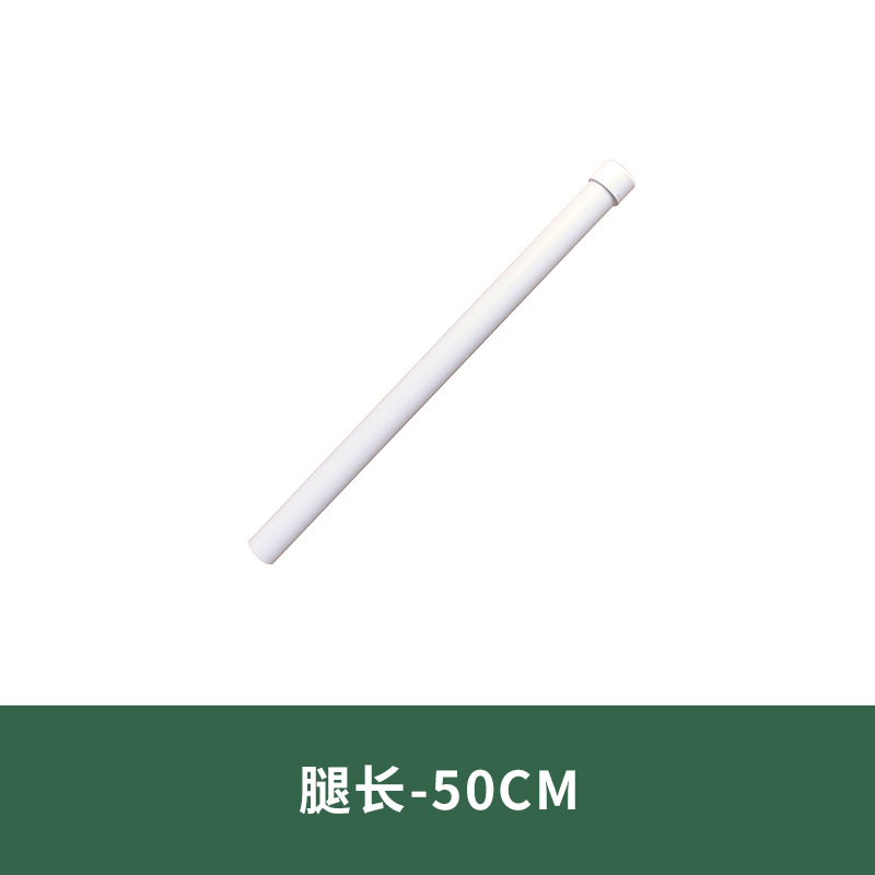 腿长-50CM