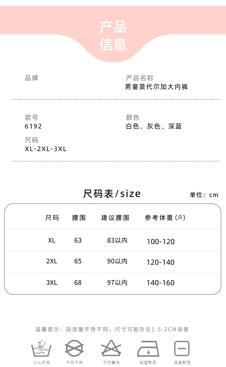 6192详情尺码图.png