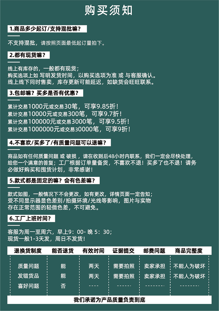 购买须知 改字