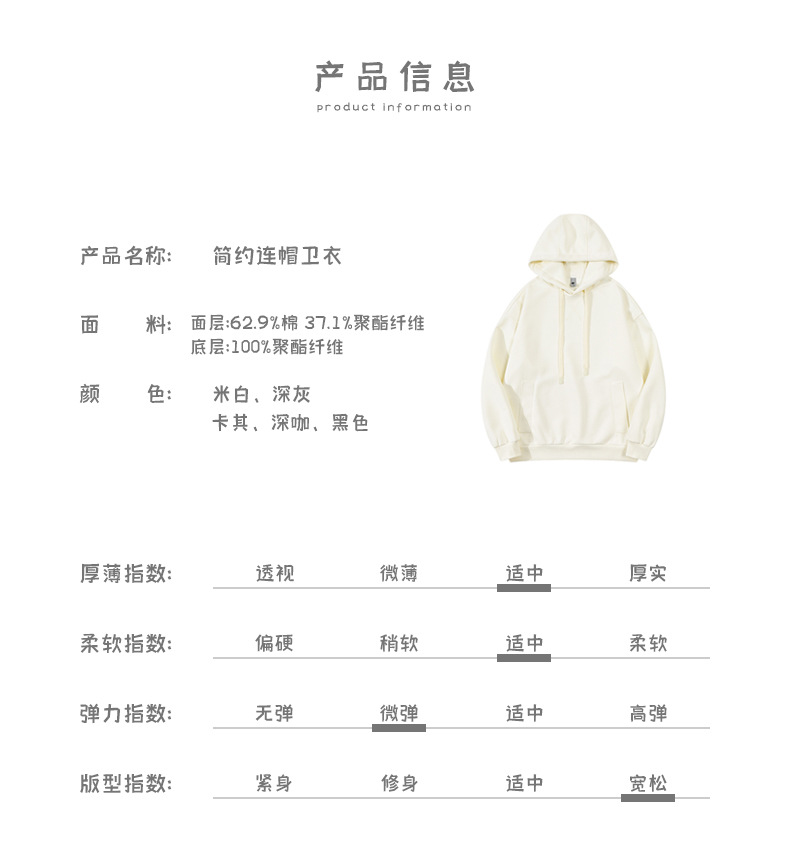 潮牌连帽卫衣 (4).jpg