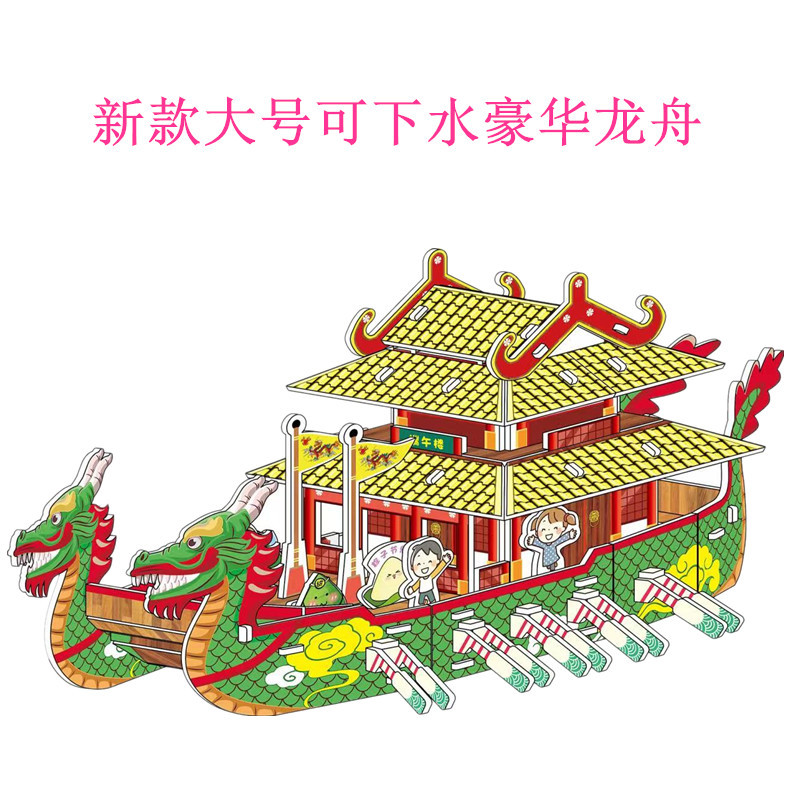 新款大号下水豪华龙舟_副本