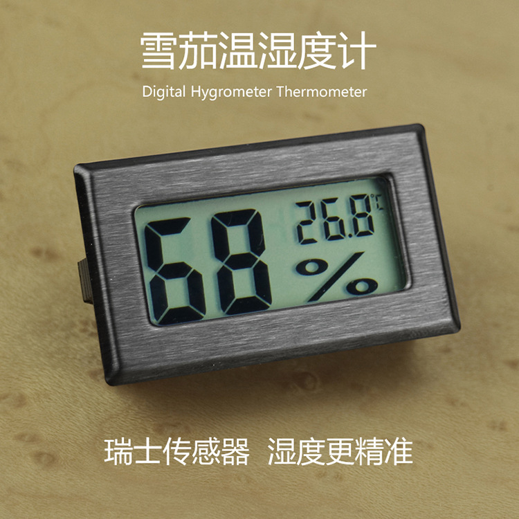 雪茄柜湿度计