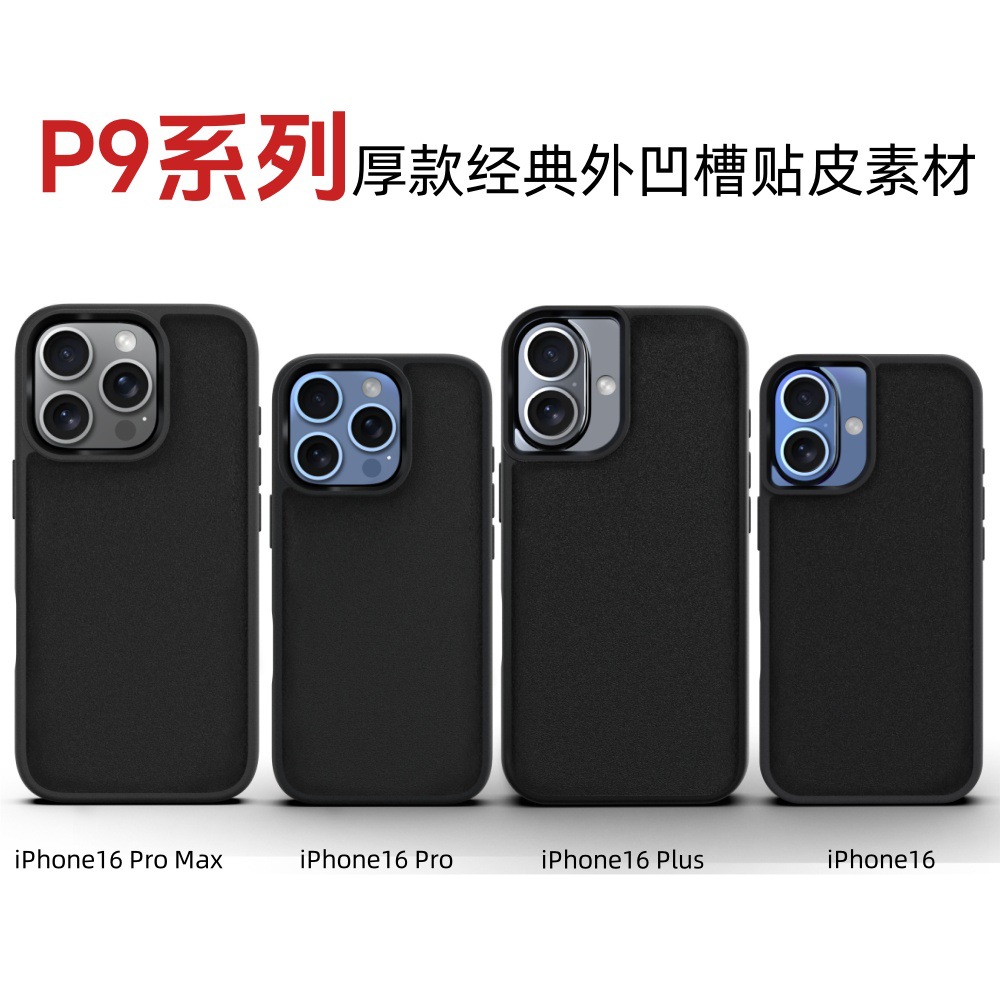 P9 iPhone16