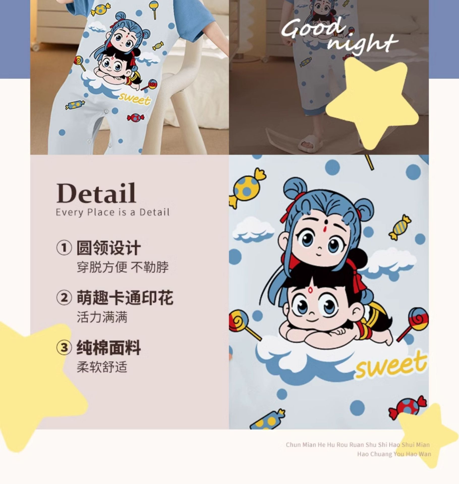 复制_夏天儿童睡衣纯棉短袖卡通哪吒休闲薄款女童.jpg