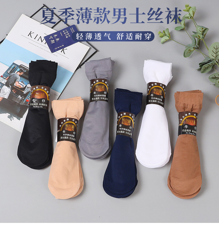 男士丝袜_06_25_01.jpg