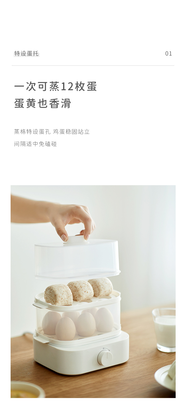 蒸蛋器-详情上_05.jpg