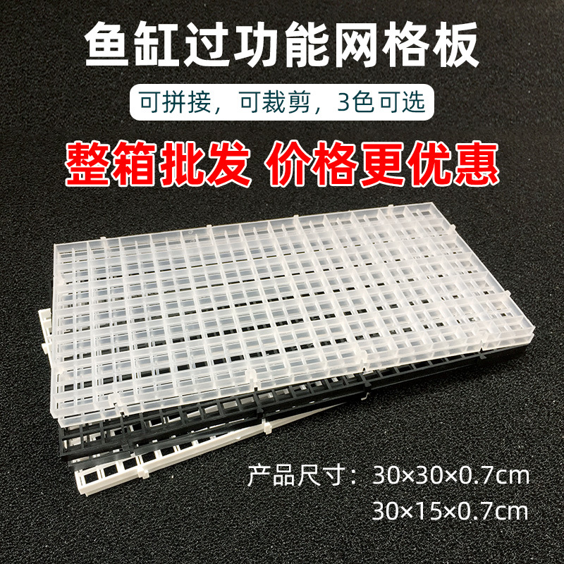 网格板整箱