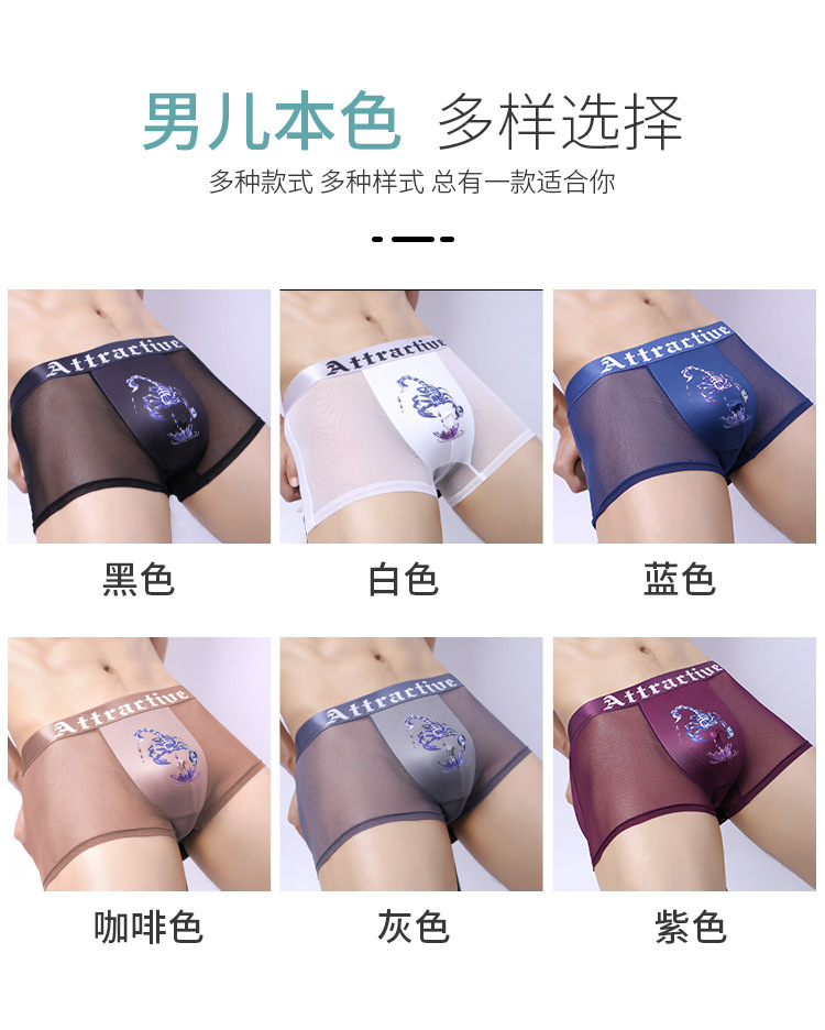 冰丝内裤详情_05