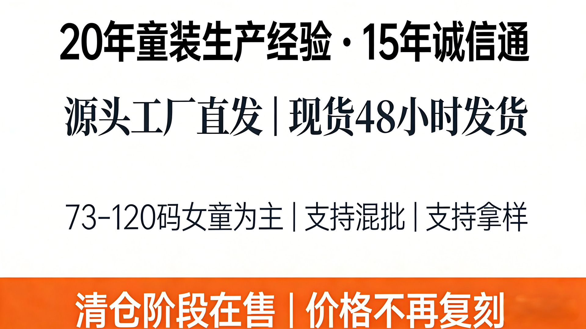 1688 店铺首页主 Banner 设计 (2)(1).pn