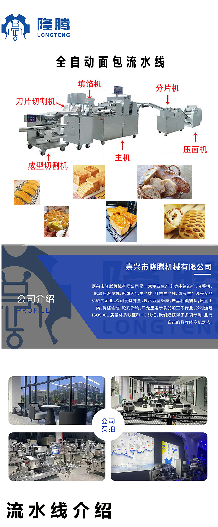 面包详情页1模板