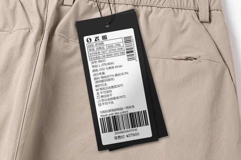 正品吊牌