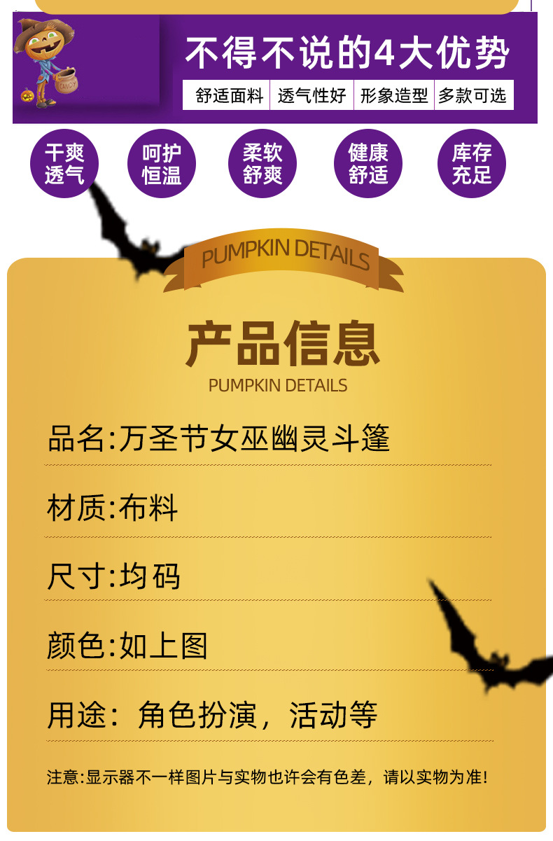 万圣节详情_03.jpg