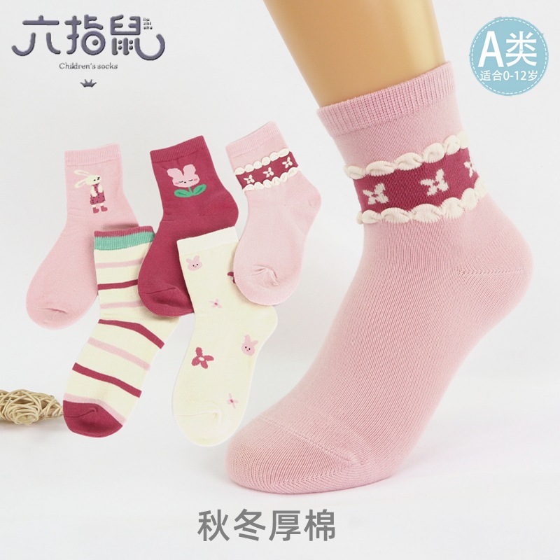 六指鼠681E-25女 (1)