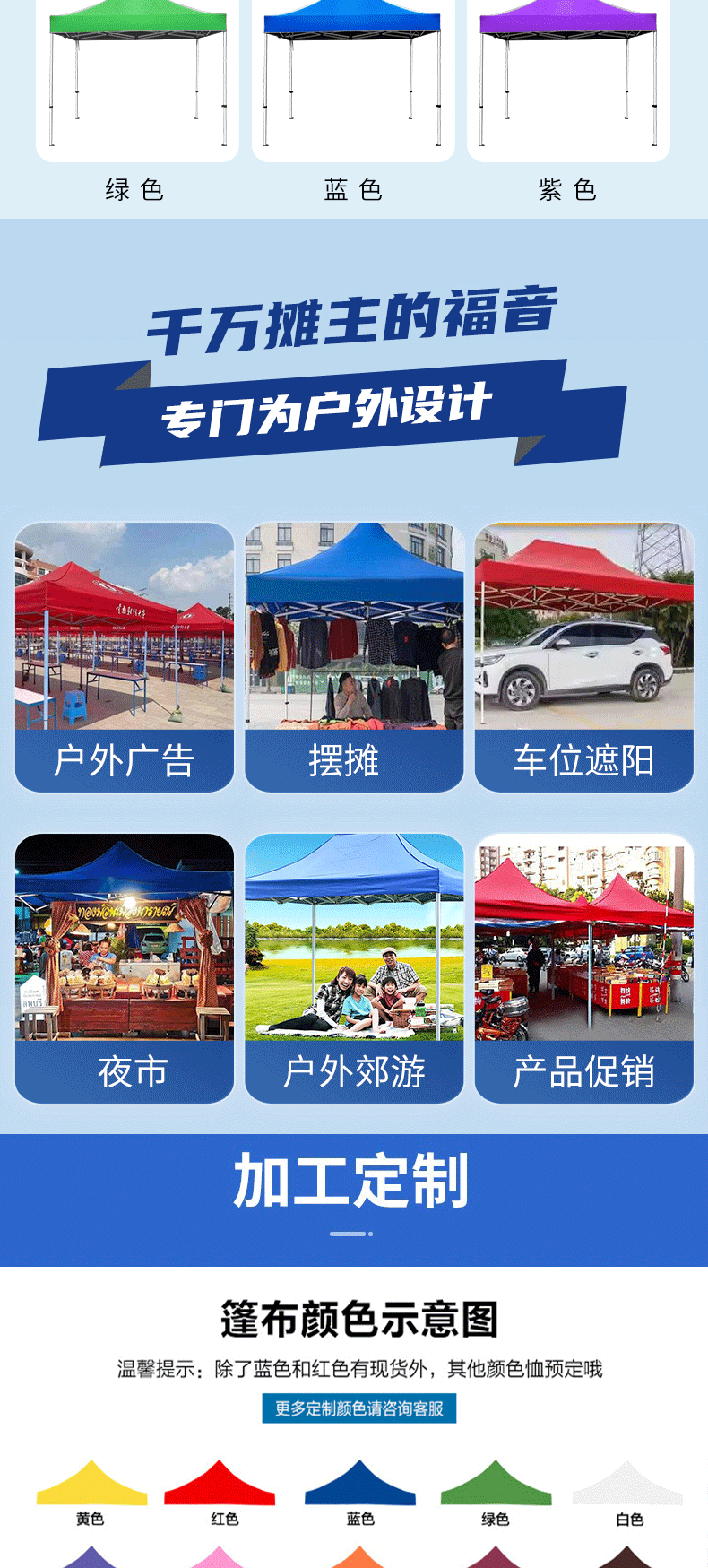 帐篷详情页_07