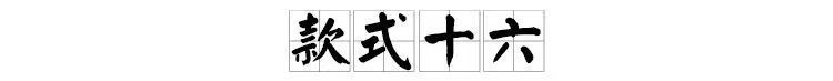 53c669ac-f1b1-475a-bc10-92258fcf7b52.jpe